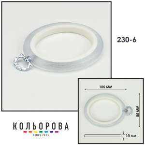 Пяльцы Nurge овальные каучуковые с подвесом 230-6 (85х105 мм.)